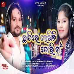 Chatire Lekhichi Tori Naan